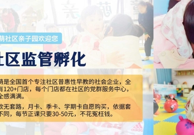 童萌亲子园简介