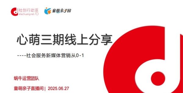 新手0-3启动新媒体的基础资料下载