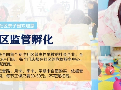 童萌亲子园简介