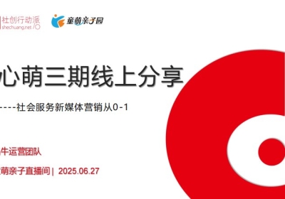 新手0-3启动新媒体的基础资料下载