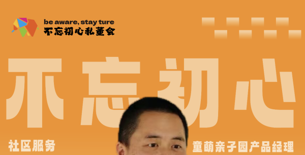 5月8日，相约社创夜话