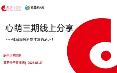 新手0-3启动新媒体的基础资料下载